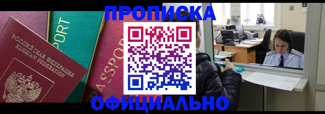 временная регистрация для школы в Когалыме