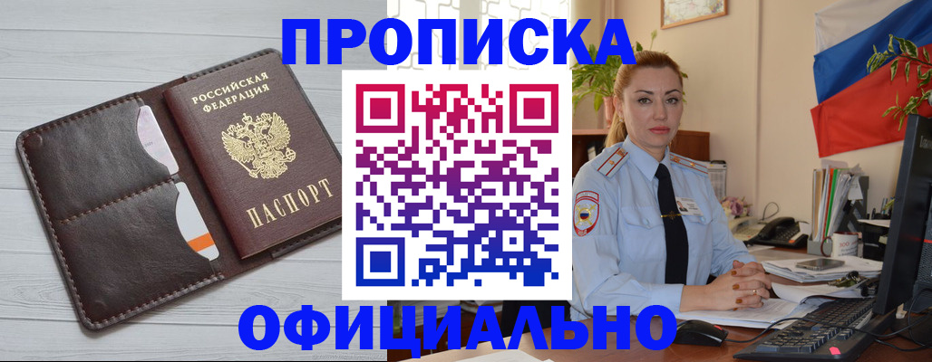 прописка иностранных граждан в Когалыме