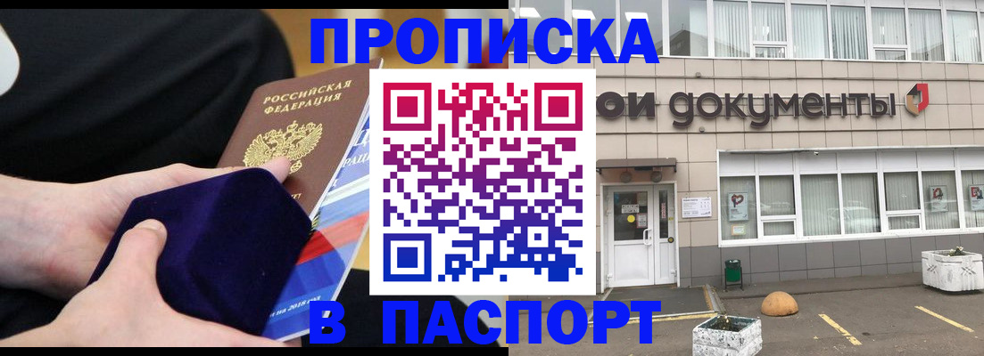 временная регистрация в квартире в Когалыме