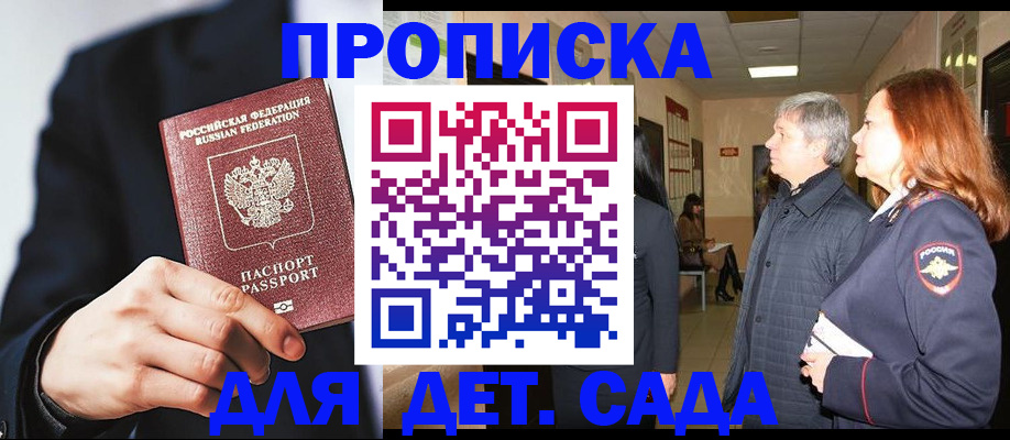 прописка для кредита в Когалыме