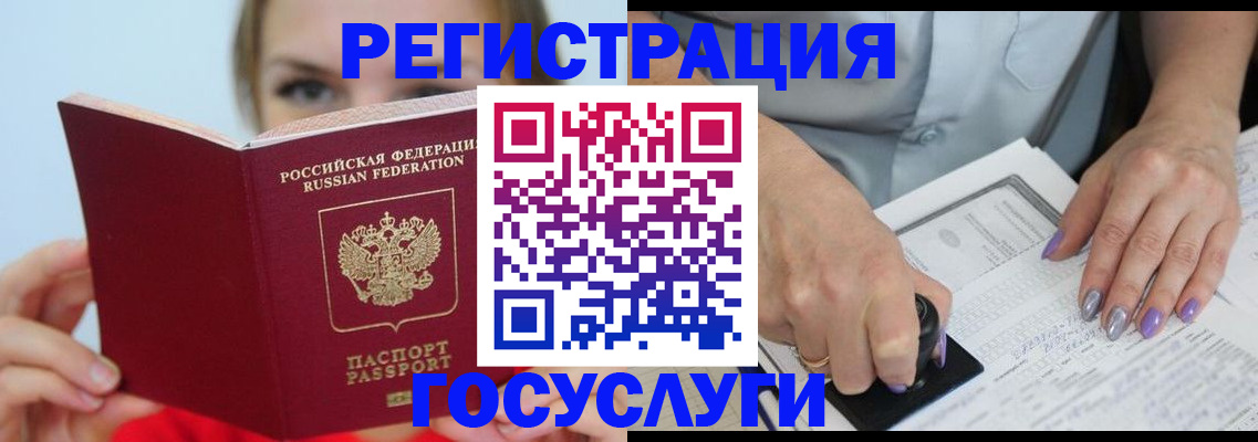 прописка гарантия в Когалыме