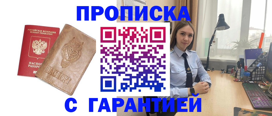 прописка ребенка в Когалыме