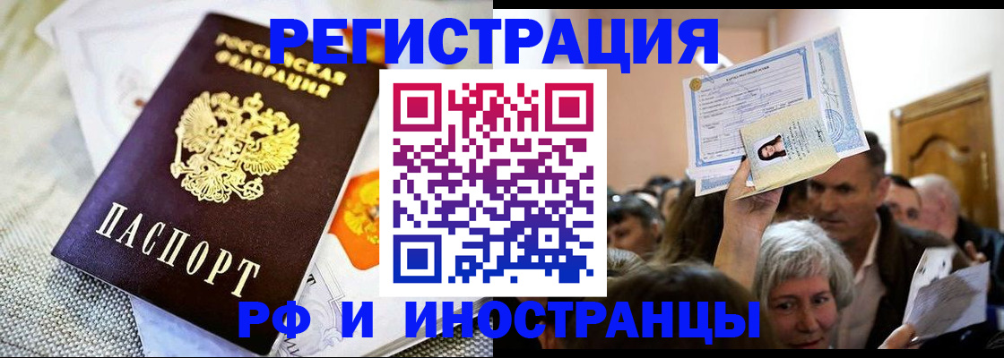 временная регистрация поиск в Когалыме