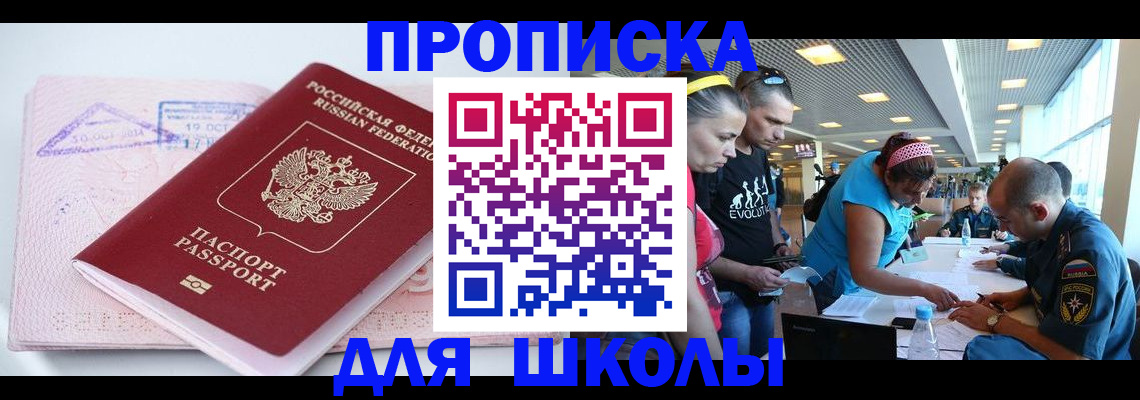регистрация для дет. сада в Когалыме