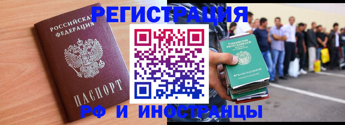 прописка в квартире в Когалыме